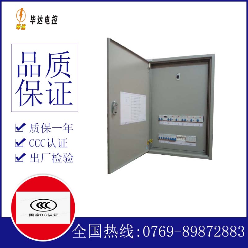 泽普照明配电箱