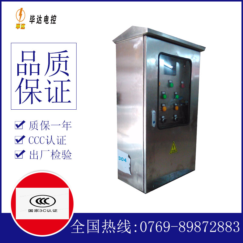泽普不锈钢配电箱