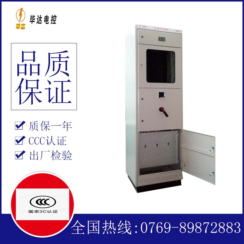 泽普光伏并网柜