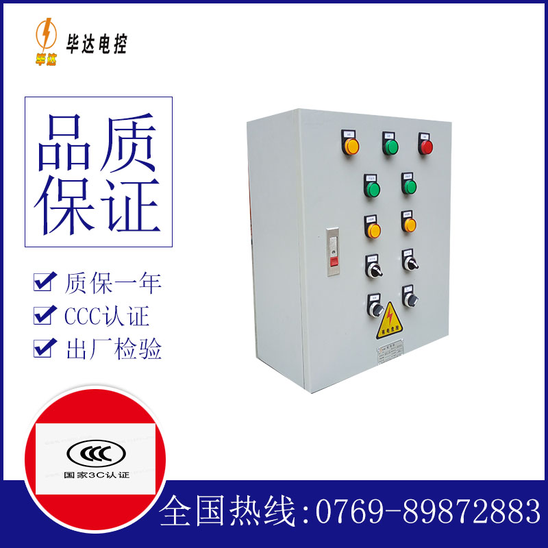 泽普电控箱